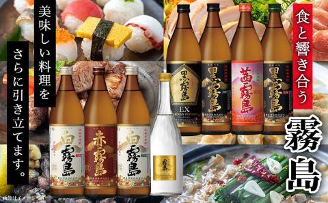 霧島オールスター8種飲み比べセット ≪みやこんじょ特急便≫_MA-8302