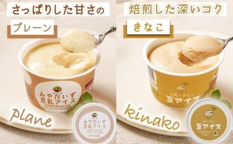 みやだいず豆乳アイスセット＜4種アソート＞_AA-J706