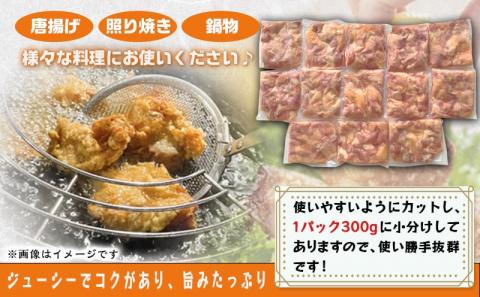 宮崎県産若鶏もも肉切身3.9kg_MJ-9217