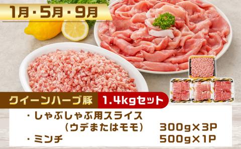 「クイーンハーブ豚」のいろいろ定期便(5ヶ月)_TAA5-2901