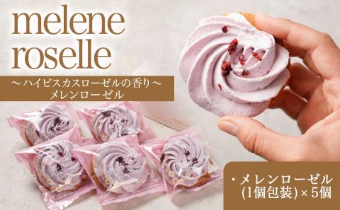 ハイビスカスローゼルが香るメレンゲのお菓子☆メレンローゼル≪みやこんじょ特急便≫_LF-C204-Q