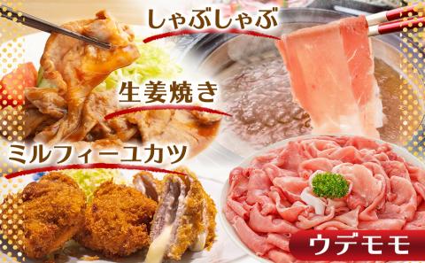 「クイーンハーブ豚」1.7kgセット_11-2902