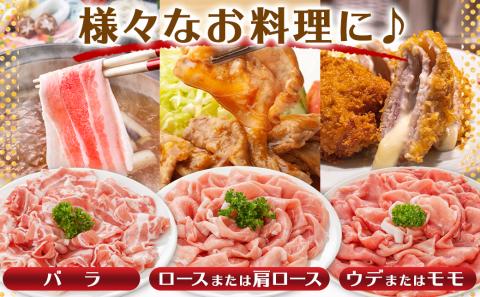 「クイーンハーブ豚」しゃぶしゃぶ1.2kgセット_11-2901