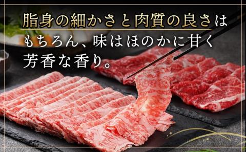 宮崎牛すき焼き用食べ比べセット600g_AC-I602