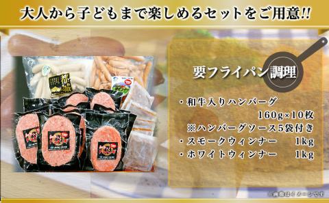 ハンバーグ・ウィンナー3.6kgセット_AD-0106