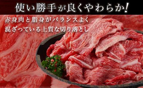 黒毛和牛!小間切り落とし6ヶ月定期便≪1.2kg×6回≫_TAC6-4201