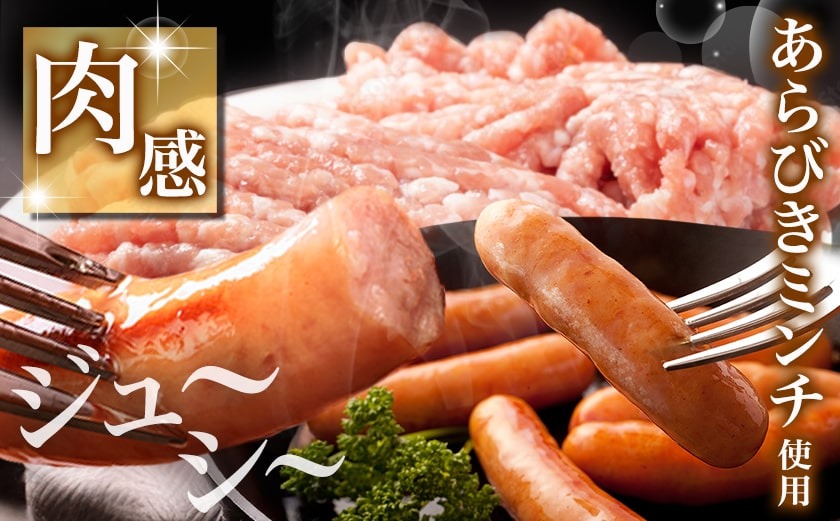 【父の日】霧島黒豚プレミアあらびきウインナー1.4kg≪6月18日～21日お届け≫_11-2804-FG