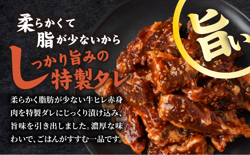 牛ヒレタレ漬け1.2kg(焼肉用カット)_11-3302
