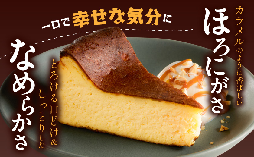 「黒髭珈琲」バスクチーズケーキ3種詰合せ8個セット_11-9901