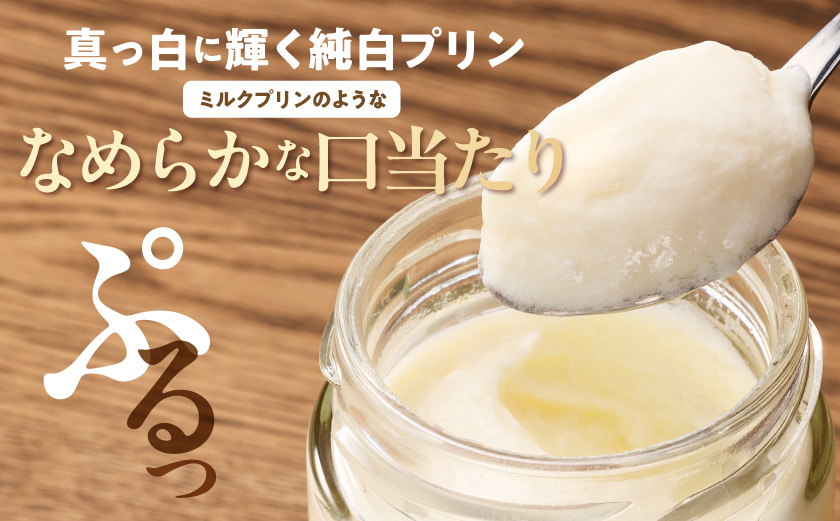 「黒髭珈琲」純白プリン2種6個セット _11-9902