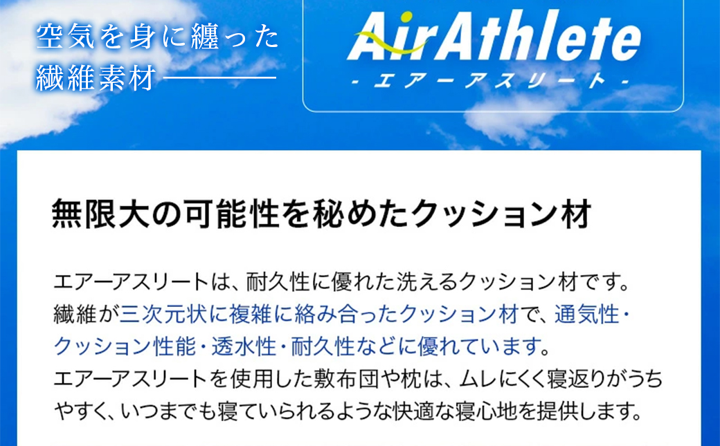 ＜ネイビー＞【エアー枕】全部洗える枕　エアーアスリート(R)枕_11-J207-na