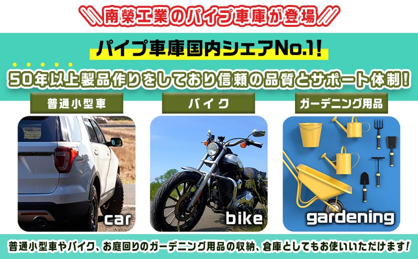 パイプ車庫【巻上式】〈678M-AG〉普通小型車用/アッシュグレー_117-J401