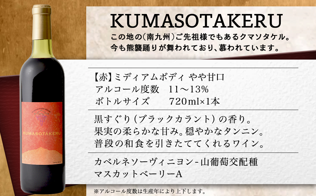 天孫降臨神話・海の神 ワイン2本セット ≪みやこんじょ特急便≫_12-2001