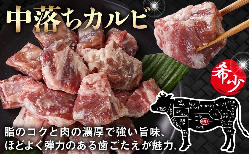 牛中落ちカルビ 塩麹タレ漬け1.5kg≪みやこんじょ特急便≫_12-3308-Q_【肉 牛肉 焼き肉 焼肉 人気 おすすめ】