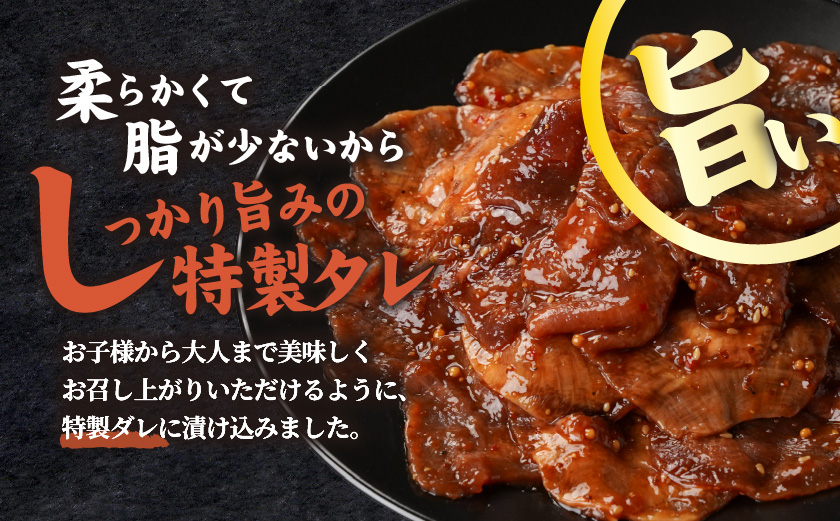 牛タン切り落とし タレ漬け1kg_12-3315