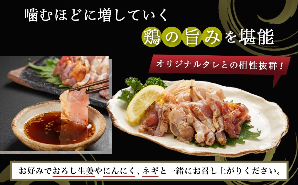 【父の日】【たしろ屋】赤鶏のたたき&炭火焼6袋セット≪6月18日～21日お届け≫_12-9901-FG