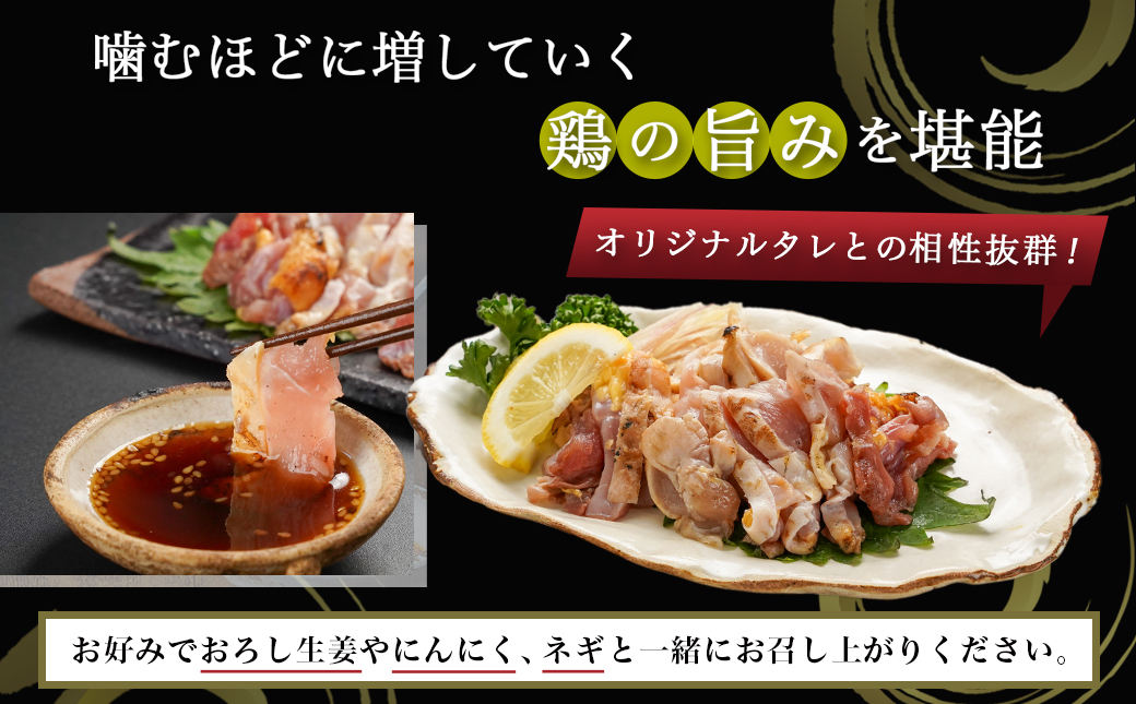 【たしろ屋】赤鶏のたたき&炭火焼6袋セット_12-9901