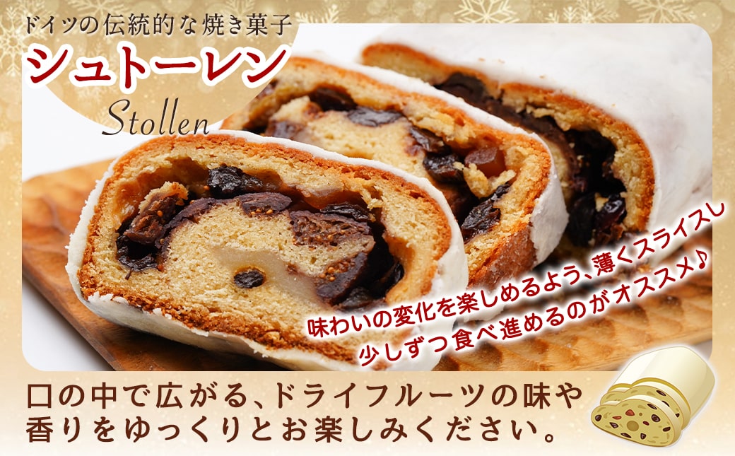 洋酒が香る～シュトーレン～_12-C203