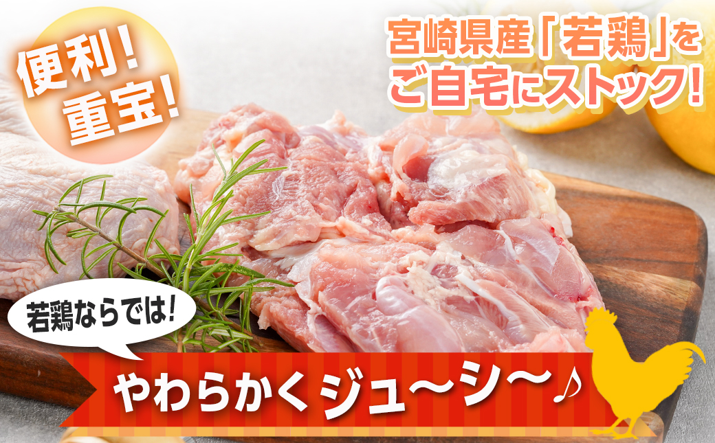 宮崎県産若鶏 もも肉(4kg)_12-G302