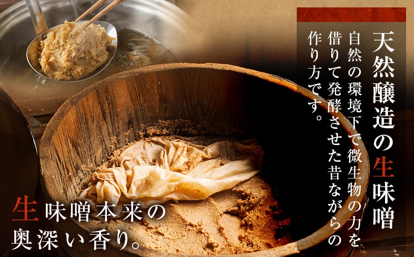 都城在来大豆みやだいず使用「はじめみそ」4kg≪みやこんじょ快速便≫_12-G801-R