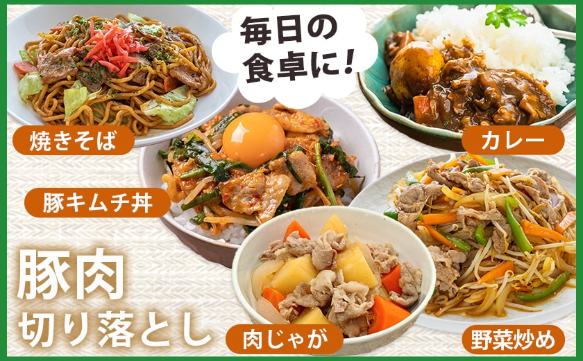 宮崎県産豚肉切り落とし&鶏もも肉(カット済)【総重量3kg】_12-M607