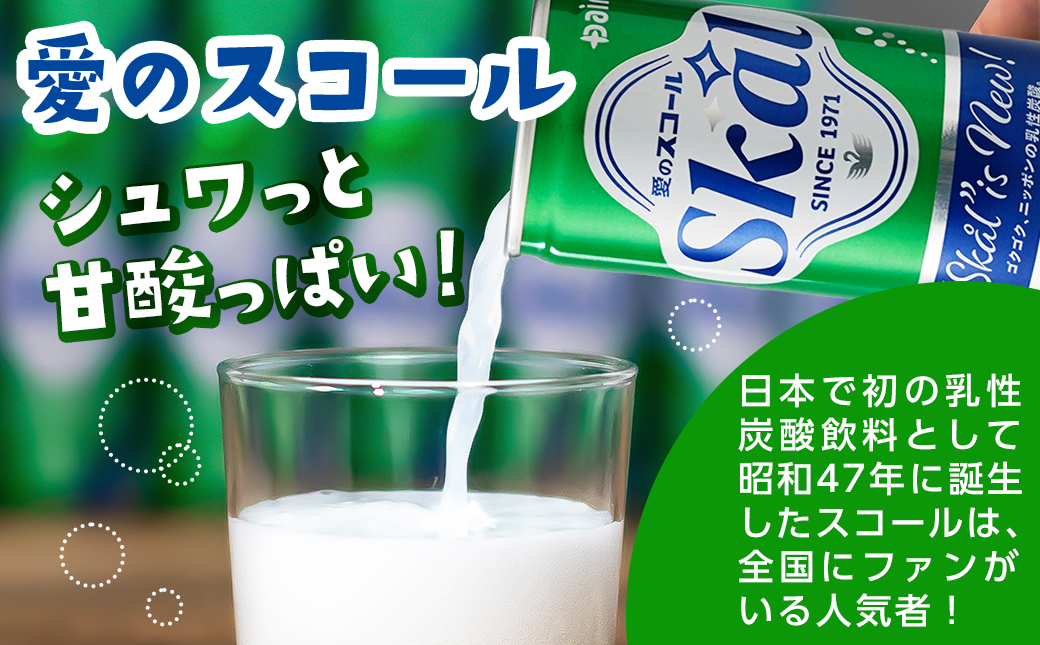 【父の日】『愛』を込めて・・・愛のスコール250ml×40本(2ケース)≪6月18日～21日お届け≫_13-2305-FG