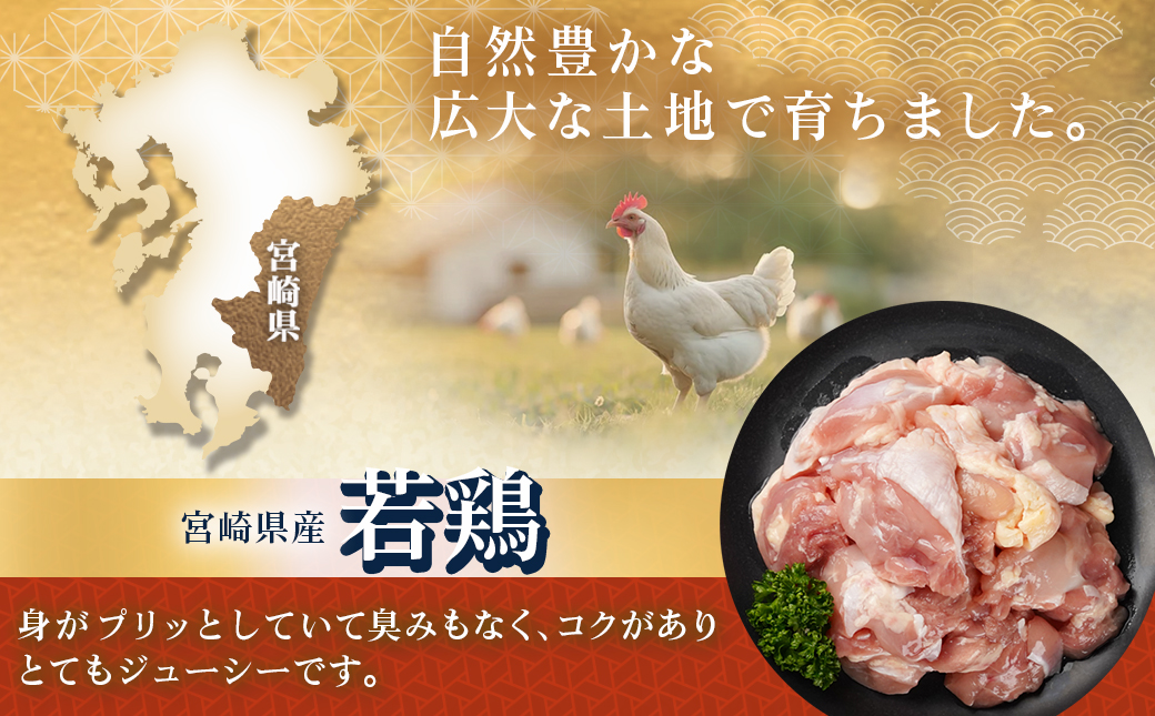 宮崎県産若鶏もも肉カット済!3.4kg!!_13-M401