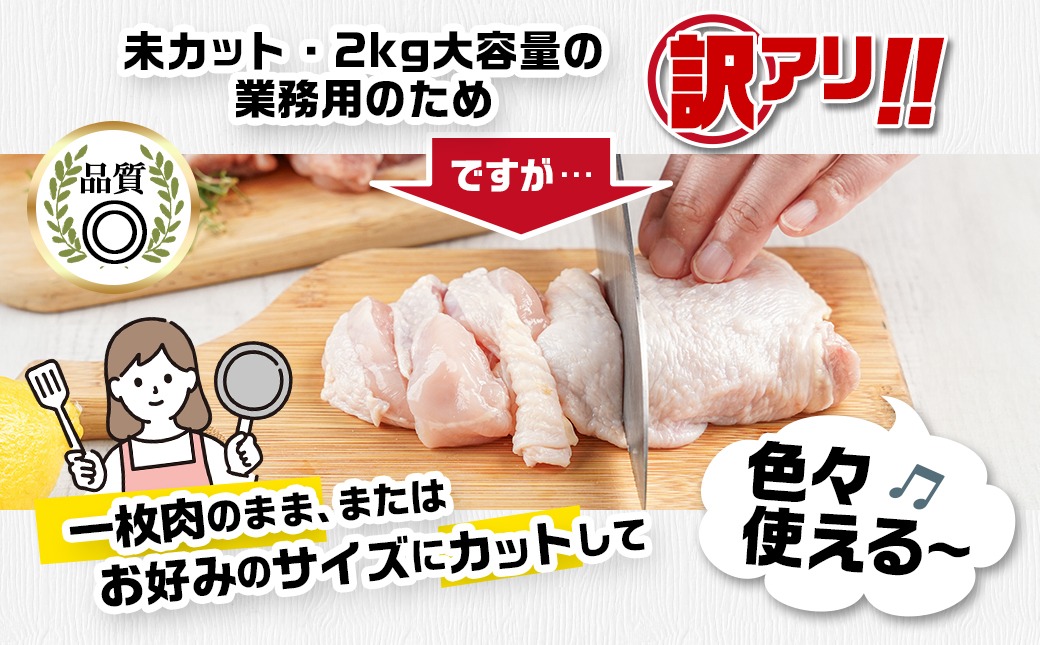 訳アリ!【業務用】国産若鶏モモ・ムネ計4kg≪みやこんじょ特急便≫_14-1404-Q