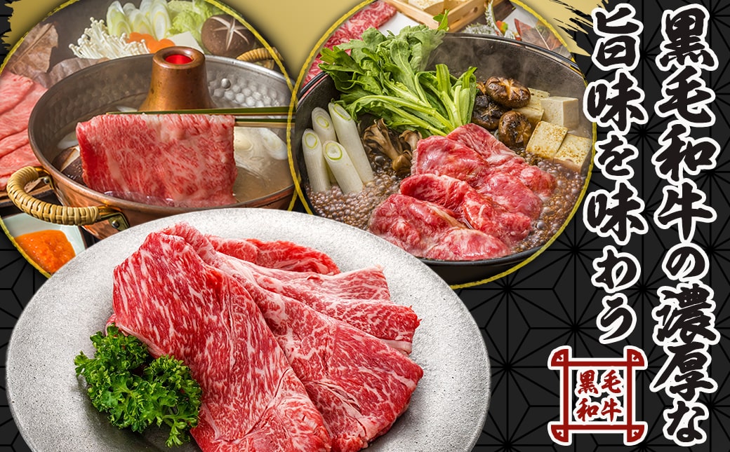 【母の日】黒毛和牛すきしゃぶスライス750g≪5月7日～10日お届け≫_14-3301-MG