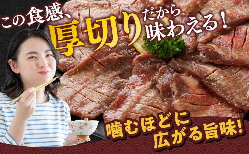 《訳あり》厚切り牛タン塩麹漬け1kg≪みやこんじょ特急便≫_14-3303-Q_【肉 牛肉 焼き肉 焼肉 スライス 人気 おすすめ】