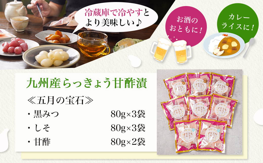 五月の宝石8袋セット_14-C801