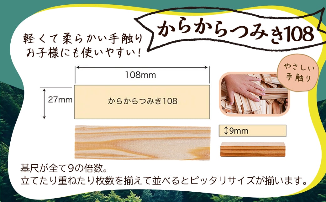 都城市産スギ「からからつみき108」[120P入]_14-D901