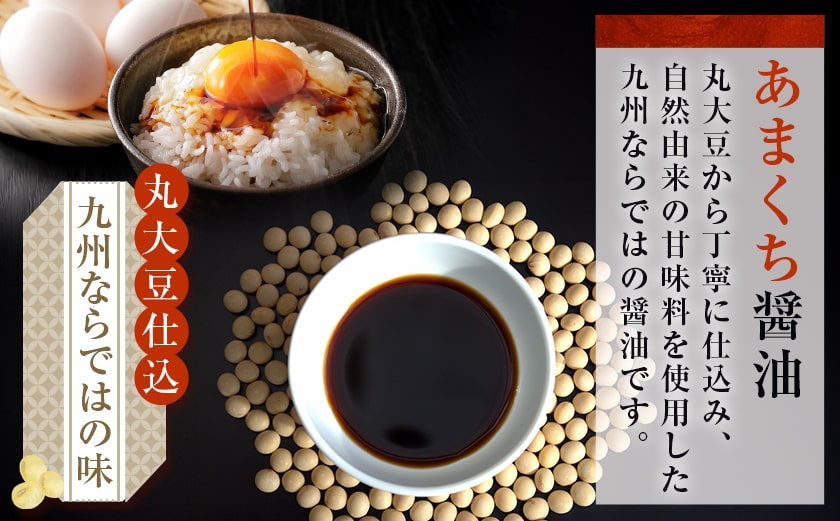 丸大豆仕込【あまくち醤油】1L×6本セット≪みやこんじょ特急便≫_14-G801-Q