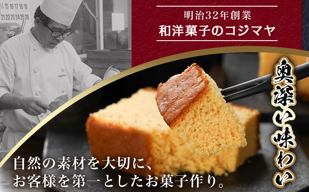 学習院蓁々会コラボ☆カステラセット(2斤分)_16-7601