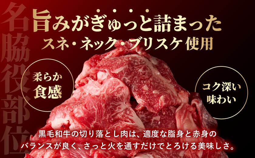 黒毛和牛切り落とし1.2kg_16-7701