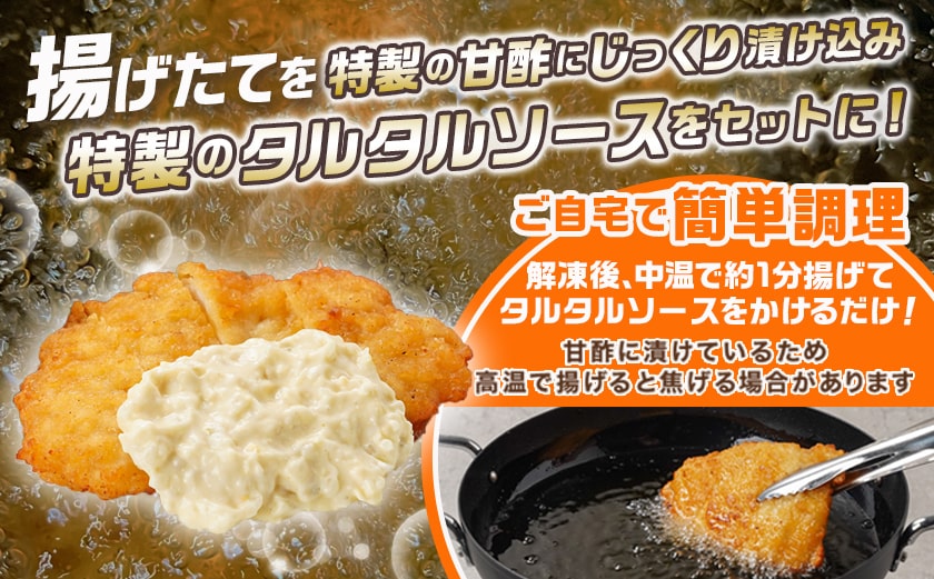 国産鶏チキン南蛮(110g×20P)_17-1510