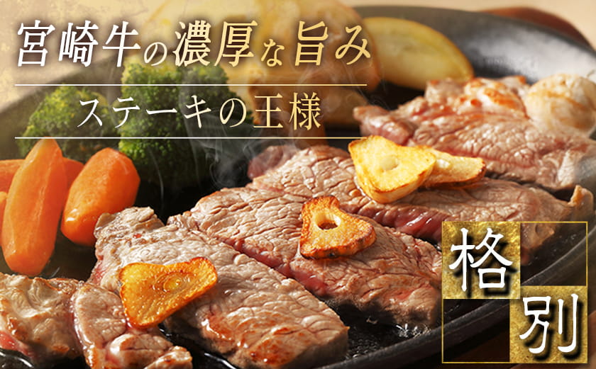 宮崎牛リブロースステーキ300g×2枚_17-2502