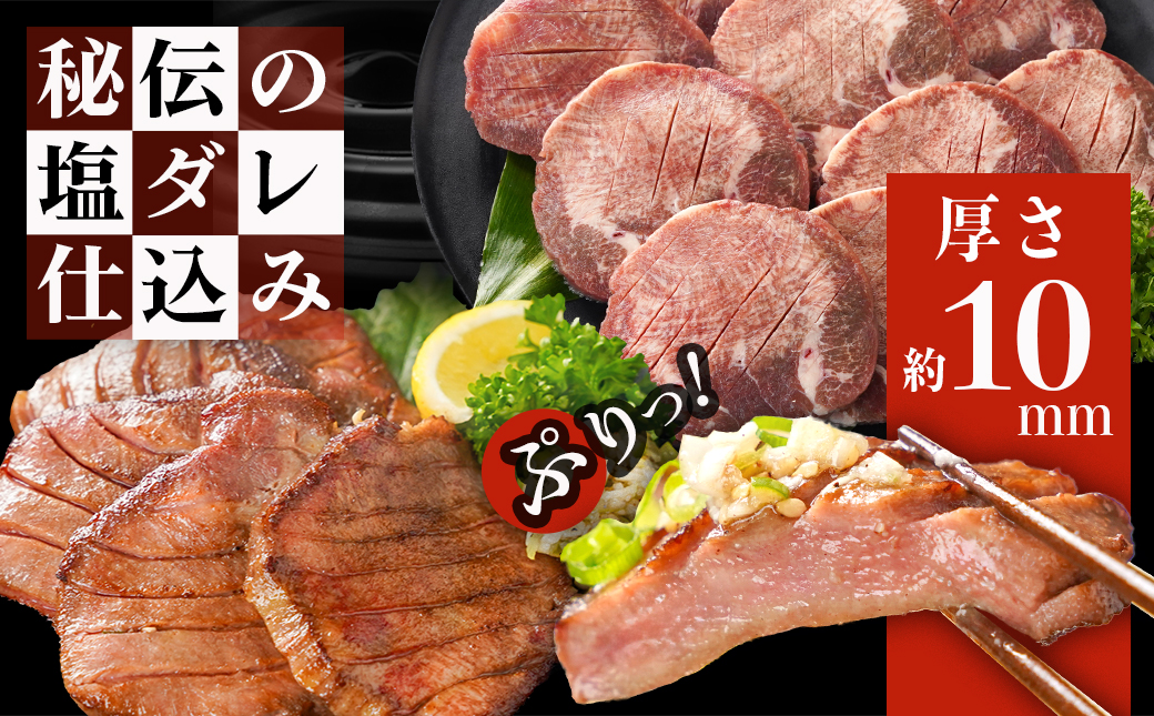 厚切り牛タン1.2kg<塩味付き>_17-3606