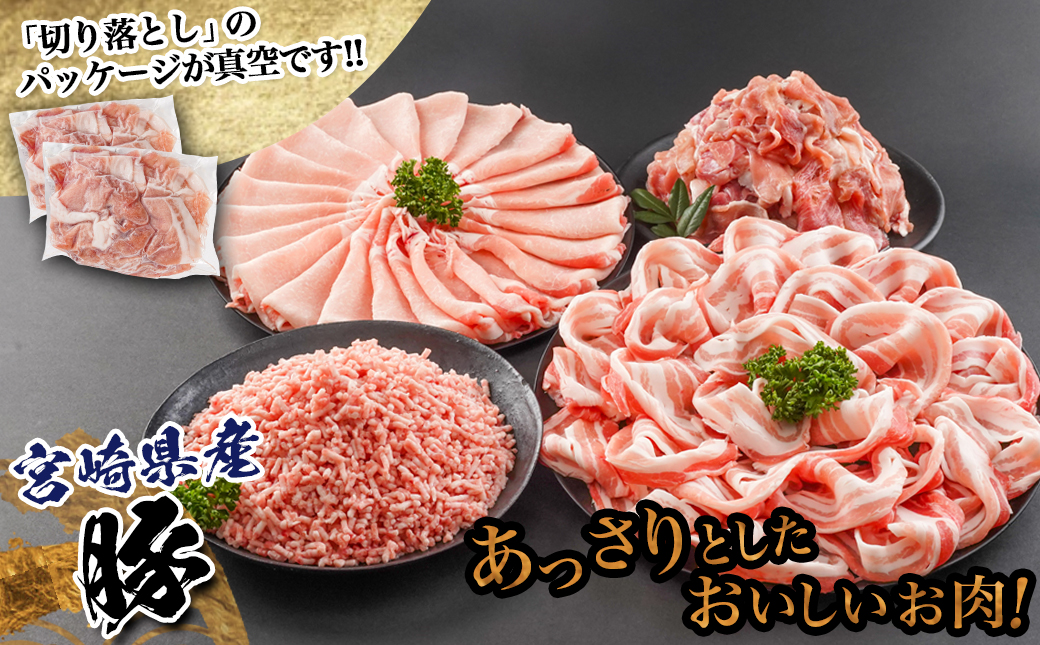 宮崎県産豚バラエティしゃぶ3.6kgセット_17-8407