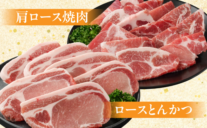 床浪ファームの北都豚食べ比べ3.4kg_17-N2-018-3400