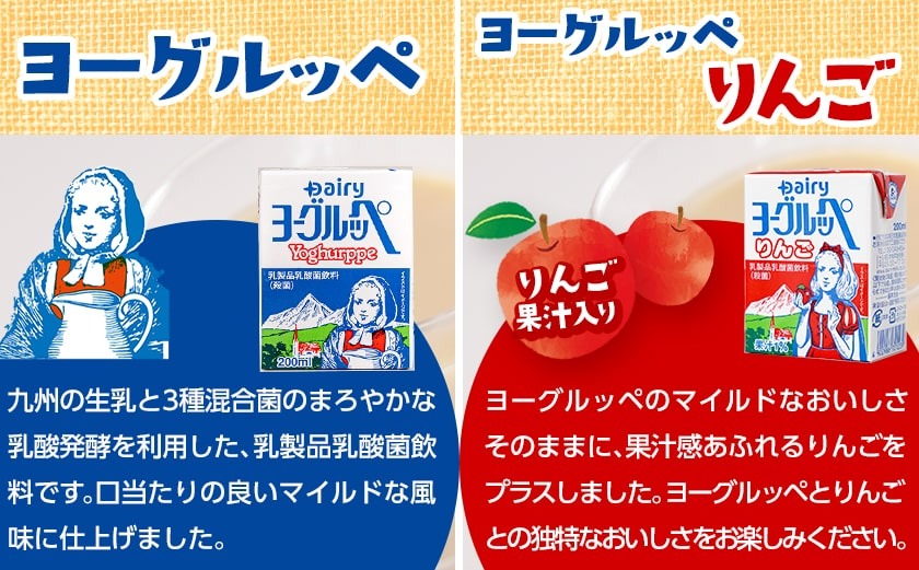 【福袋★2026】デーリィおすすめ乳製品★福袋だけのバラエティーセット!_18-2303-F2026