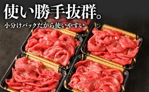 【国産黒毛和牛】切り落とし 1.5kg (300g×5P)_18-E901_【肉 牛肉 切り落とし 焼き肉 焼肉 スライス すき焼き しゃぶしゃぶ 人気 おすすめ 国産】