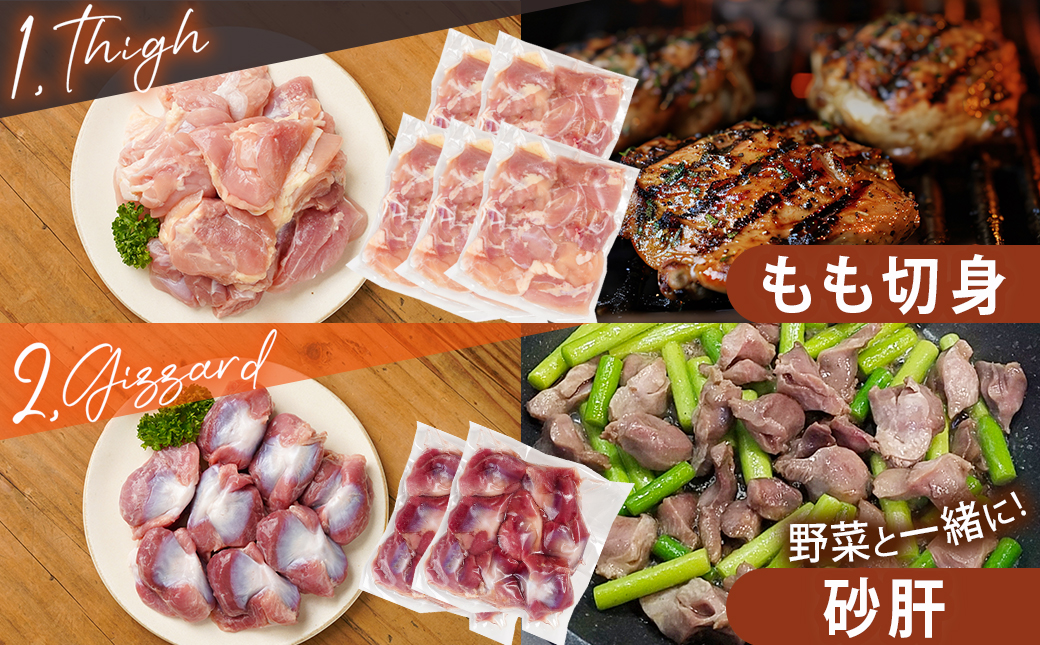 宮崎県産若鶏焼肉4.2kgセット_18-M604