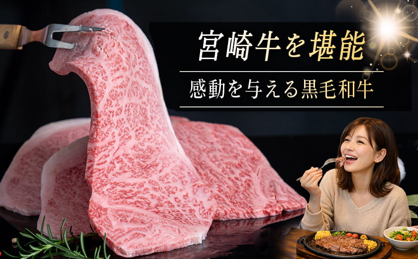 宮崎牛ロースステーキ180g×3枚_19-31-001