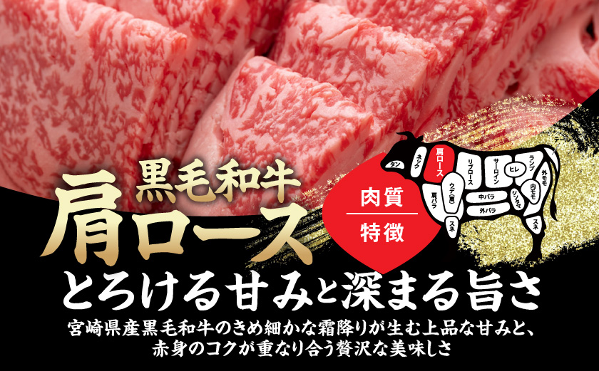 黒毛和牛肩ロースすき焼き・焼肉用600g(黒たれ付)_19-31-004_【肉 牛肉 焼き肉 焼肉 スライス すき焼き しゃぶしゃぶ 人気 おすすめ 国産 宮崎県産】