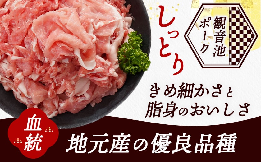 【訳あり】観音池ポーク ロース・肩ロースの切り落とし4kg_21-1502