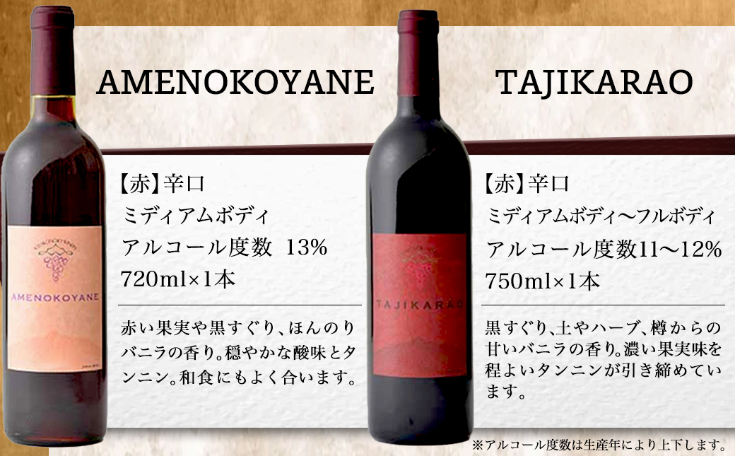 天孫降臨神話・山の神 ワイン3本セット ≪みやこんじょ特急便≫_21-2004
