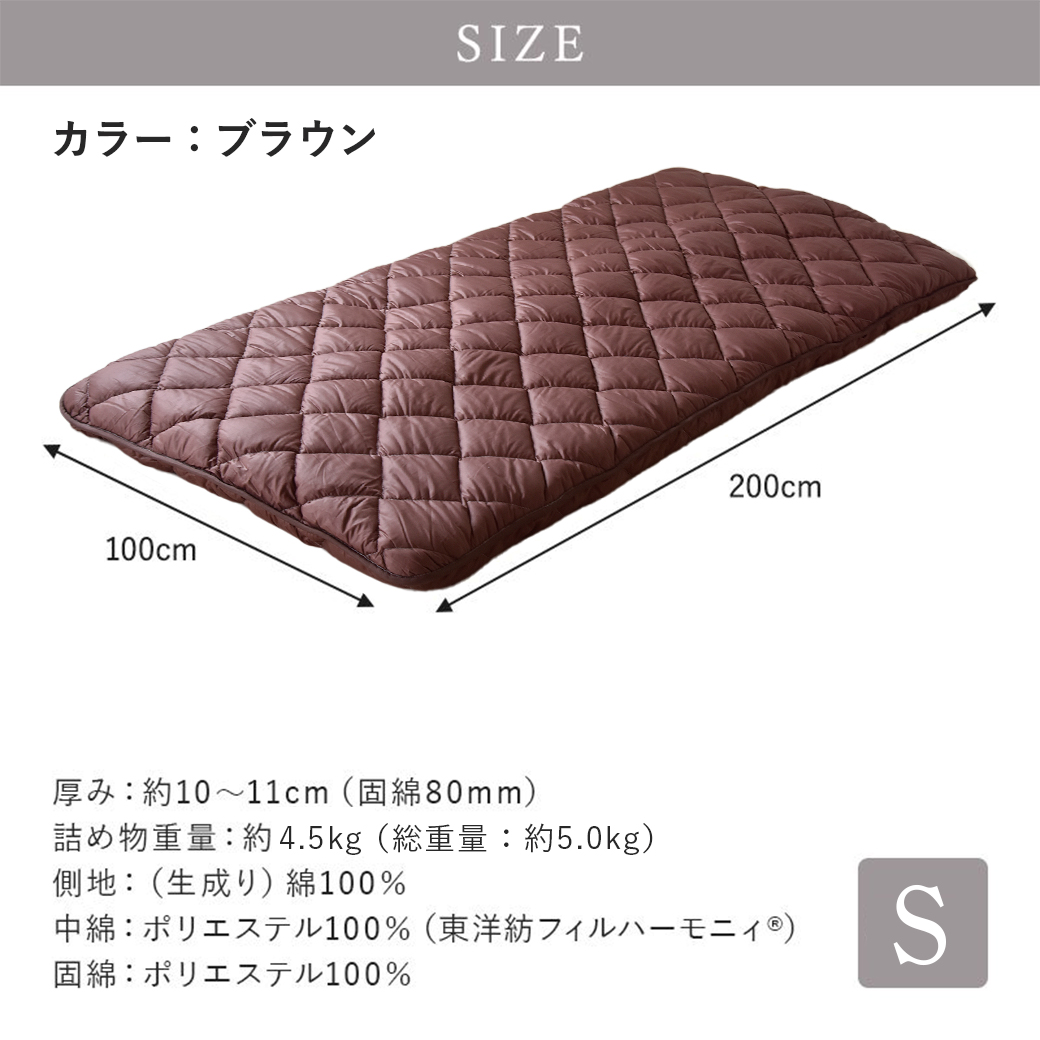 【ブラウン】極厚ボリューム清潔3層敷きふとん【S】_21-J202-br