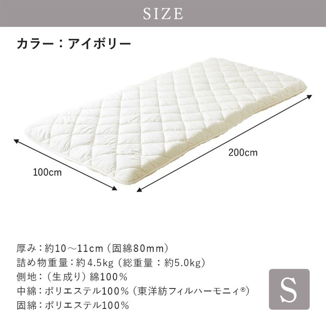 【アイボリー】極厚ボリューム清潔3層敷きふとん【S】_21-J202-iv