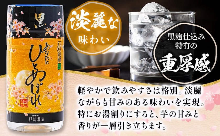 ワンカップちょい飲み♪ひとめぼれ黒(20度)180ml×50本 ≪みやこんじょ特急便≫_22-2208